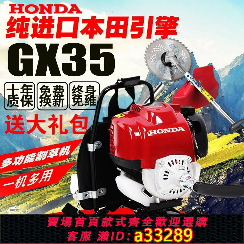 【臺灣公司 可開發票】進口本田gx35割草機小型家用四沖程背負式汽油多功能打草除草開荒