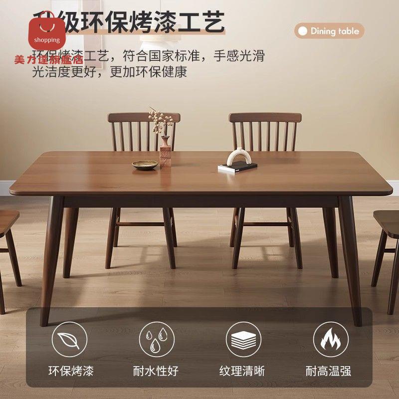 餐桌 實木桌 餐桌椅 折疊桌 北歐全實木餐桌長方形橡膠木桌椅組閤家用客廳小戶型胡桃色吃飯桌 八折減免 【h2】