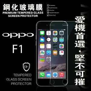 【愛瘋潮】99免運 現貨 螢幕保護貼 OPPO F1 A35 超強防爆鋼化玻璃保護貼 9H (非滿版)