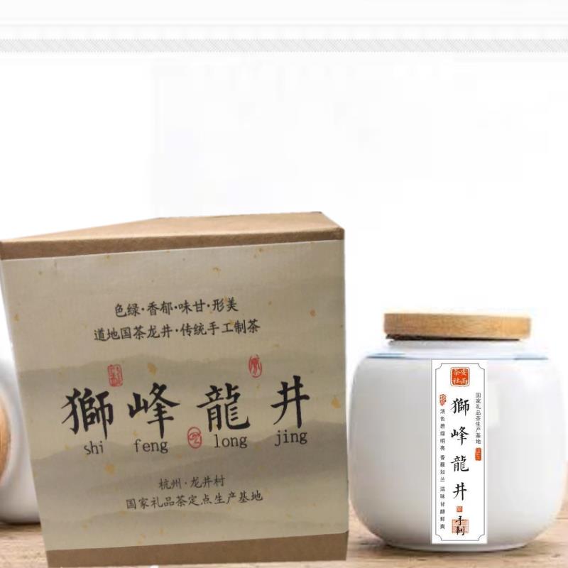 新茶2021年杭州正宗西湖獅峰龍井特級明前茶50g瓷罐豆香茶農自銷