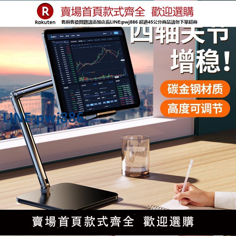 【公司貨優質服務】鋁合金手機架支架平板電腦支架2023新款桌面直播拍攝專用ipad支撐架子懶人萬能多功能通用可調節升降俯拍立式