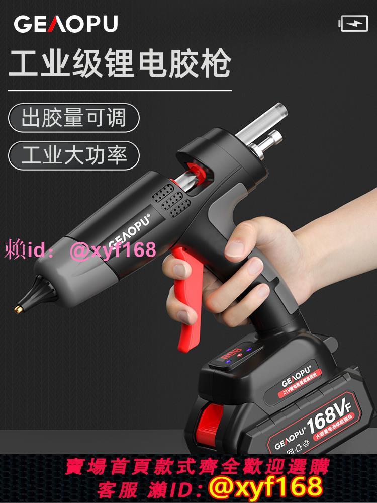 鋰電無線熱熔膠槍充電式21V熱膠槍家用手工製作熱熔槍電熱熔膠棒
