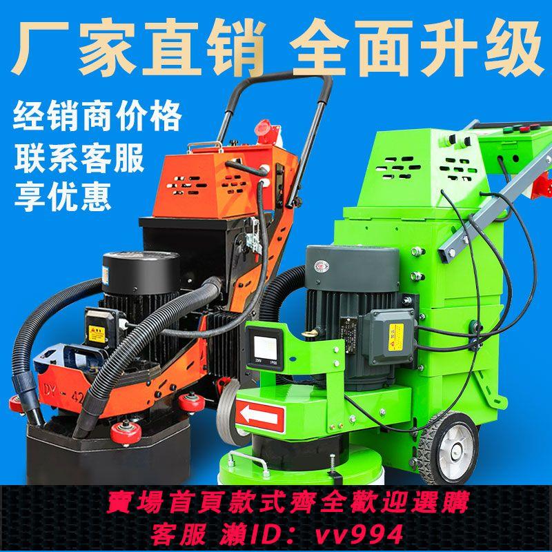 {公司貨 最低價}環氧地坪漆無塵研磨機混凝土固化水泥地板面打磨機水磨石拋光翻新
