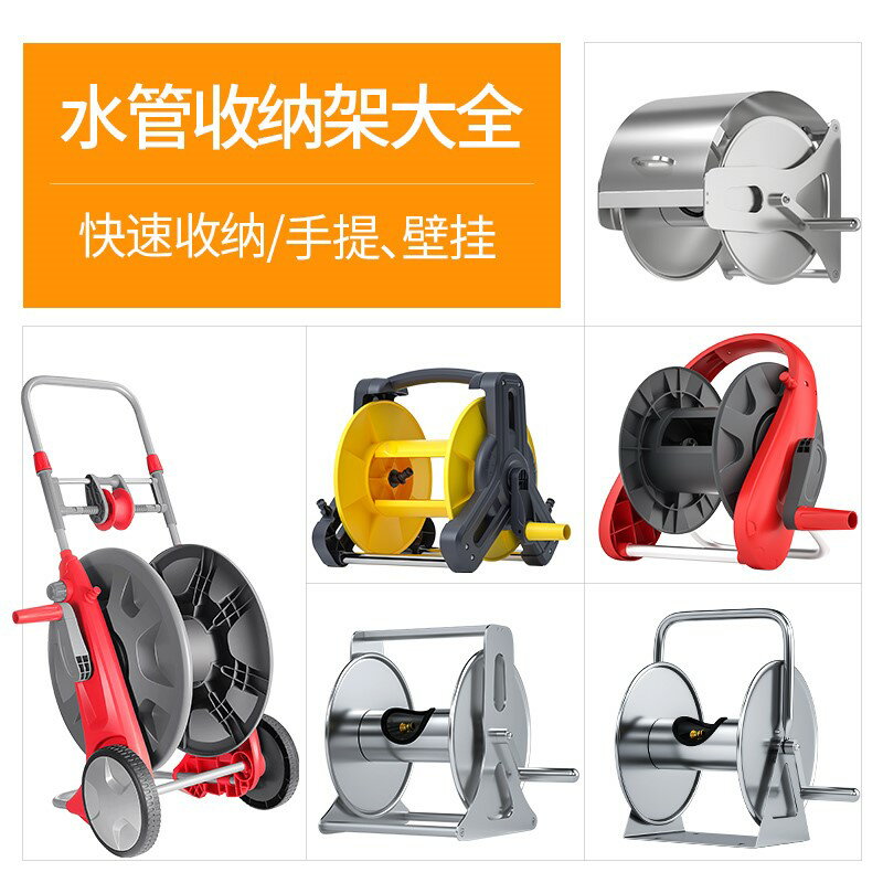 水管車收納架家用水管軟管水車架套裝澆花神器盤管器收管卷管自動