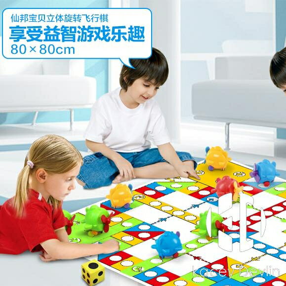 飛行棋類地毯大號游戲墊親子兒童益智桌游玩具便攜式親子小學生墊【聚物優品】
