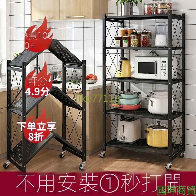 多功能免安裝移動式層架衣物收納置物架秒開層架瞬間層架收納架收納車鞋架波浪架層架廚房置物架