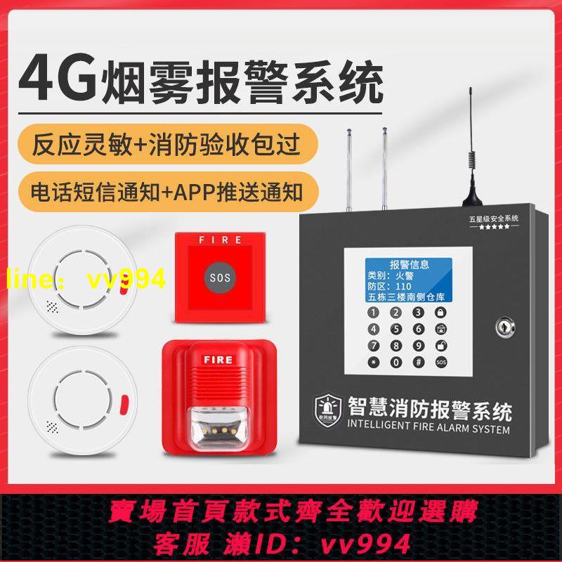 煙霧報警器消防專用認證智慧火災商用無線煙感遠程電話探測器材