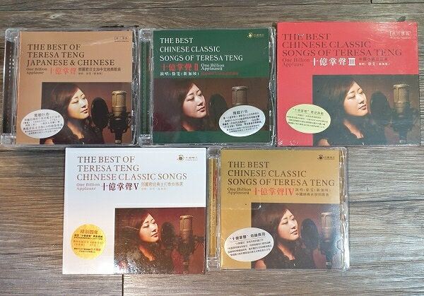 停看聽音響唱片 】【cd】 徐雯 ： 十億掌聲 2 鄧麗君中文歌曲最高經典 - FindPrice 價格網 2026年1月 精選購物推薦