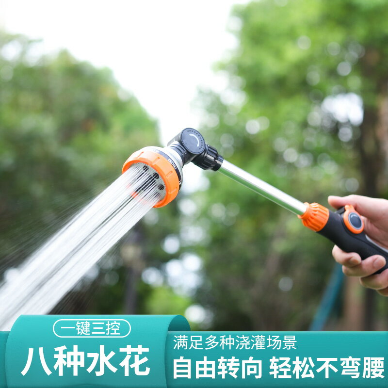 長桿澆花噴水槍噴頭園藝加長高壓洗車短水槍家用灑水花園澆菜水管