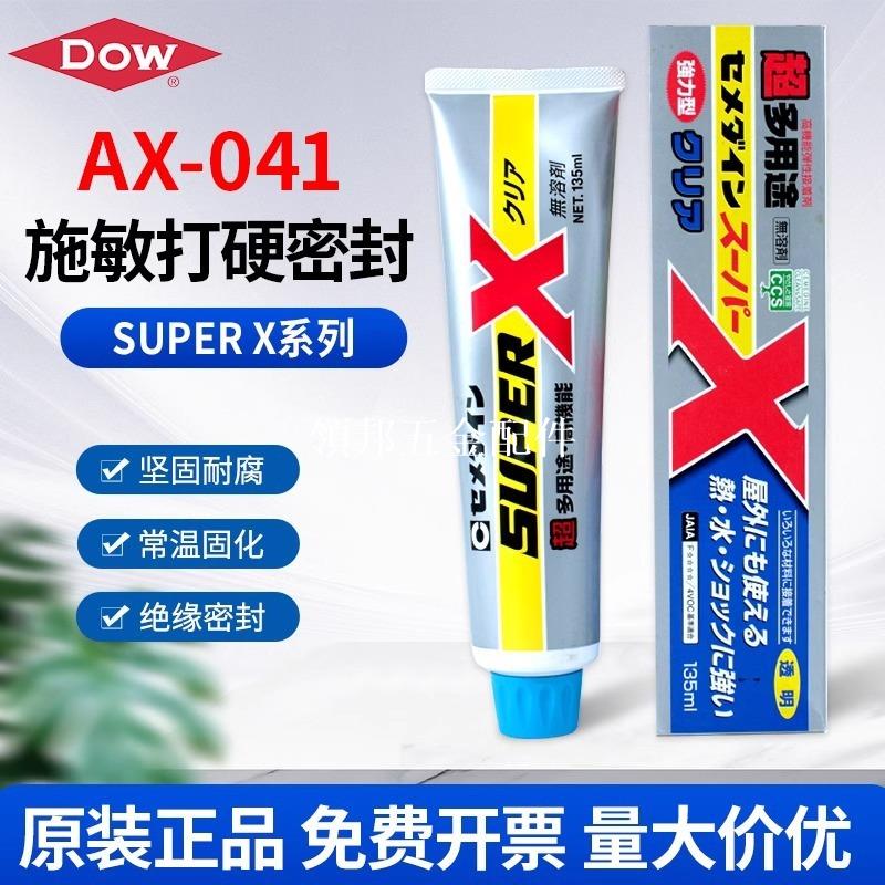 日本原裝CEMEDINE AX-041透明施敏打硬SUPER X系列金屬陶瓷膠密封[領邦五金配件]