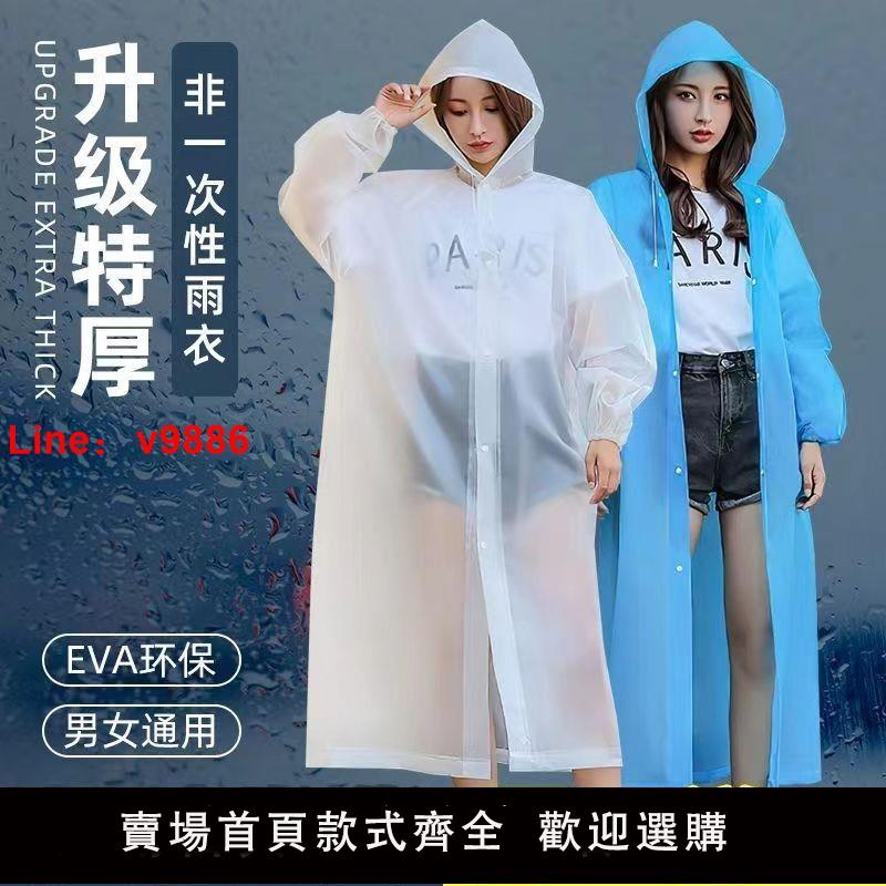 【臺灣公司 可開發票】加厚非一次攜雨衣便旅行戶外雨披電動車騎行成人兒女童登山徒步