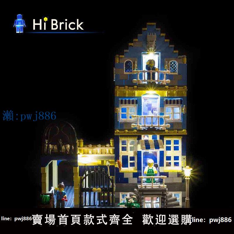 【物美價廉】HiBrick燈飾 相容樂高10190歐洲市場大街積木街景系列LED燈飾燈光