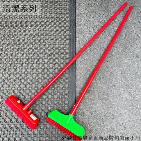 臺灣製造 318 木柄 紅頭 地板刷 301 綠頭 浴室刷 廁所 刷具 塑膠刷 洗地刷 清潔刷 掃除 甲板刷 衛浴刷