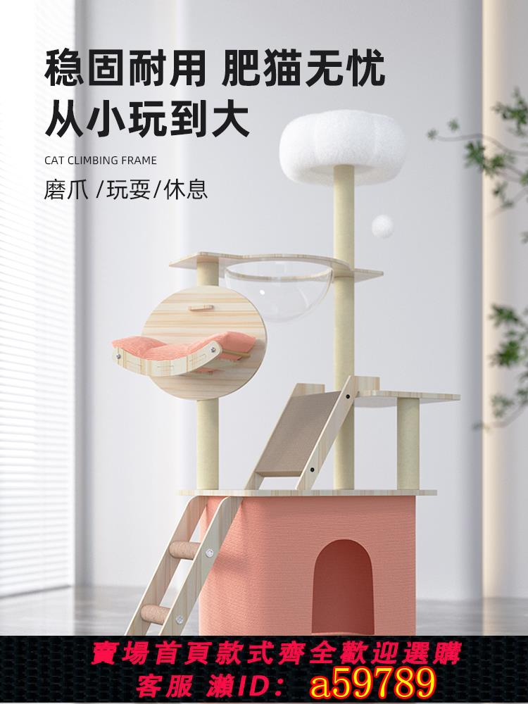 【臺灣公司 可打統編】貓爬架家用不佔地貓窩一體貓架小型貓咪觀景臺貓跳臺貓爬柱太空艙