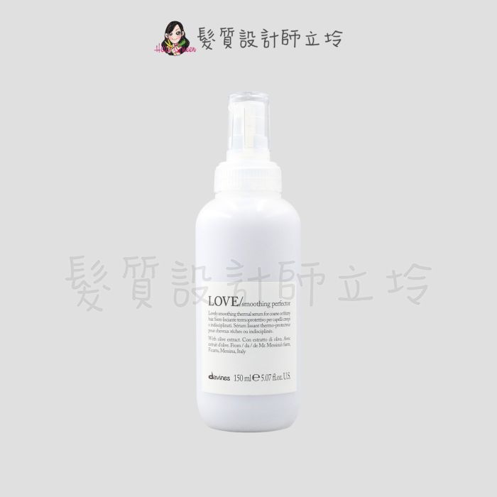 立坽『免沖洗護髮』海泰公司貨 Davines特芬莉 新地中海天堂 甜愛/柔潤精華乳150ml IH02
