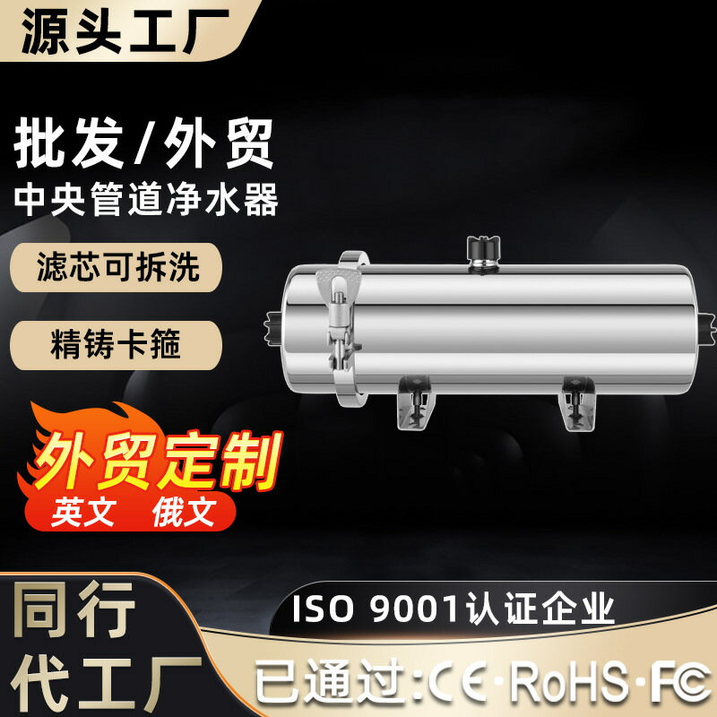 中央家用全屋大流量淨水器 井水前置管道機 過濾黃泥水 廚下自來水凈水器 不銹鋼前置過濾器 淨水器 自來水淨水器