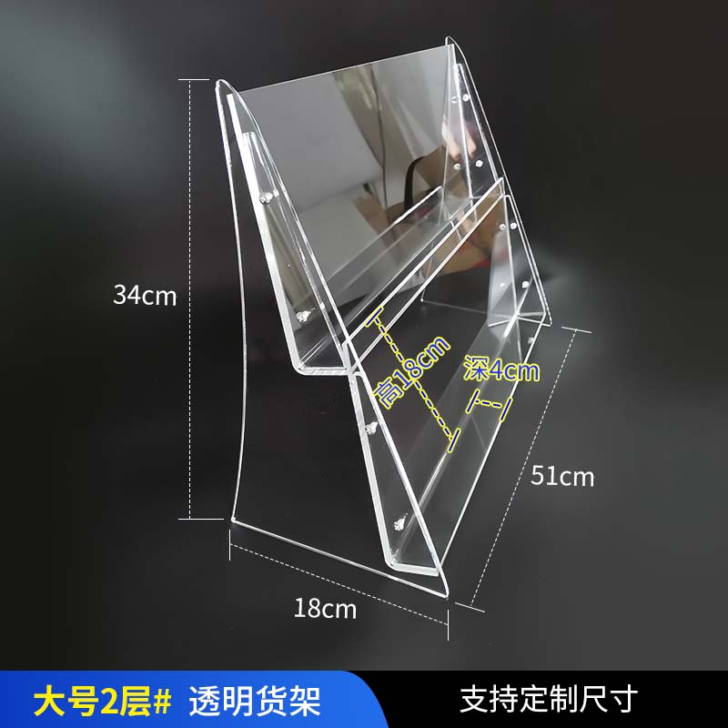階梯展示架 公仔展示架 階梯架 定製桌面大幅面透明賣貨架直播展示架面膜零食袋裝書刊階梯陳列壓克力『xy15896』