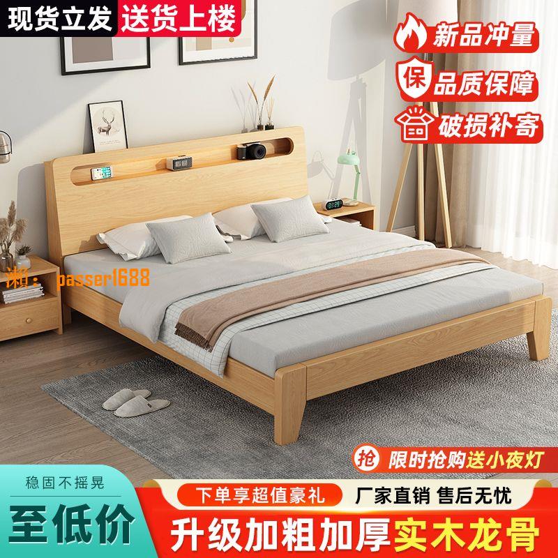 【台灣公司保固】北歐實木床現代簡約1.5米雙人床1.8米經濟型出租房1.2m單人床大床