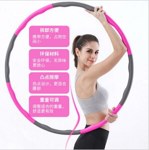 新款8節泡棉塑料呼拉圈健身器材按摩瘦腰收腹 可拆卸呼啦圈