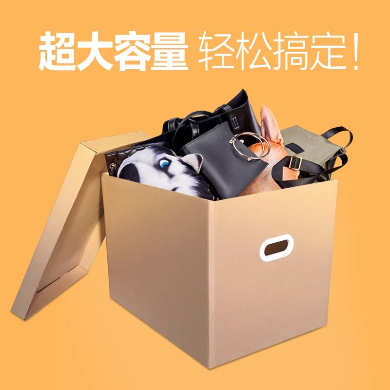 摺疊收納/摺疊/折疊收納箱/收納箱/箱子收納/收納紙箱搬家箱打包整理紙箱子儲物箱辦公家用整理禮物箱定做定製