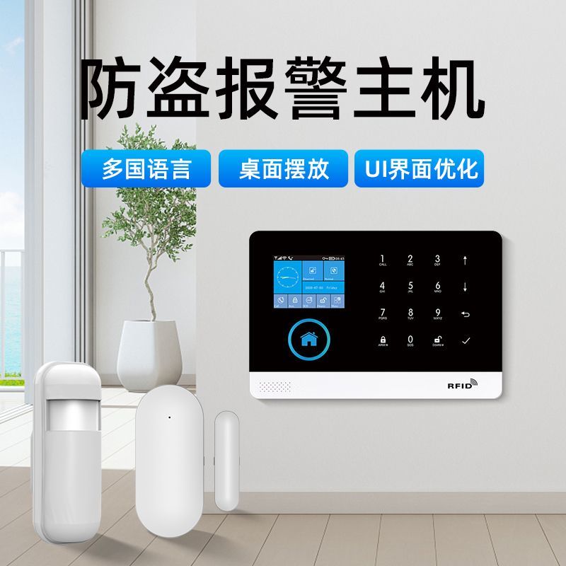 【臺灣公司 可開發票】家用門窗紅外線防盜報警器開門提醒門磁防賊防小偷人體感應探測器