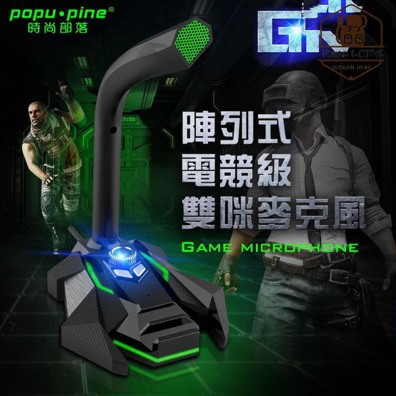 電腦麥克風 雙麥收音 超高清 USB獨立音效卡 麥克風 電腦語音遊戲 電競麥克風 手機麥克風