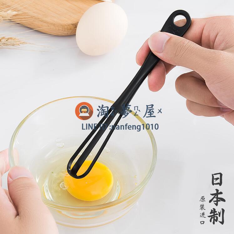 日本進口手動打蛋器家用手持打奶油攪拌棒多功能攪蛋器雞蛋打發器【淘夢屋】