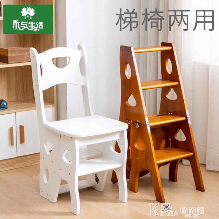 實木梯子家用折疊樓梯椅 全實木梯子椅子多功能兩用梯凳梯子凳子