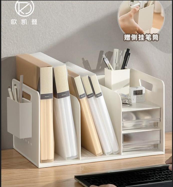 辦公室收納桌面書架檔案收納盒工位架書桌置物辦公桌整理好物神器 99購物節