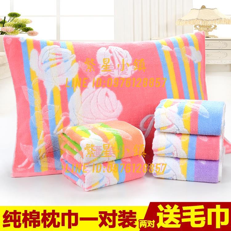 純棉枕巾全棉高檔枕頭巾一對裝加大加厚情侶卡通枕巾毛巾【繁星小鎮】