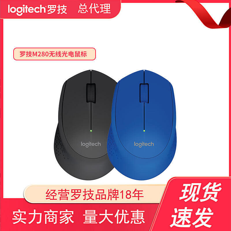 48h出貨丶m275/m280無線滑鼠 電腦筆記本適用於辦公家用省電