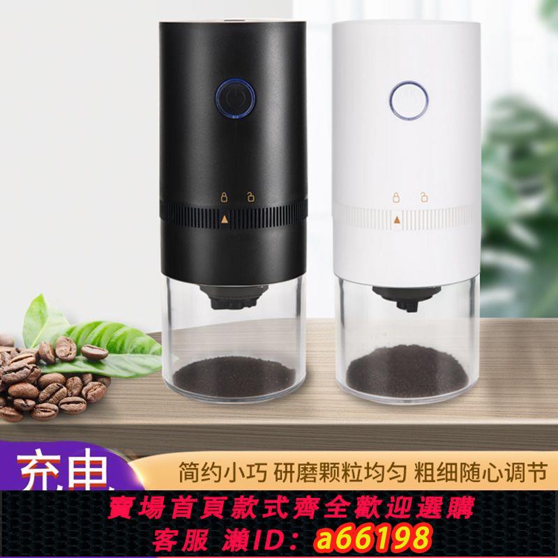 【臺灣公司 可開發票】ZIVA電動磨豆機咖啡豆研磨機便攜小型咖啡研磨器手磨咖啡機磨豆器