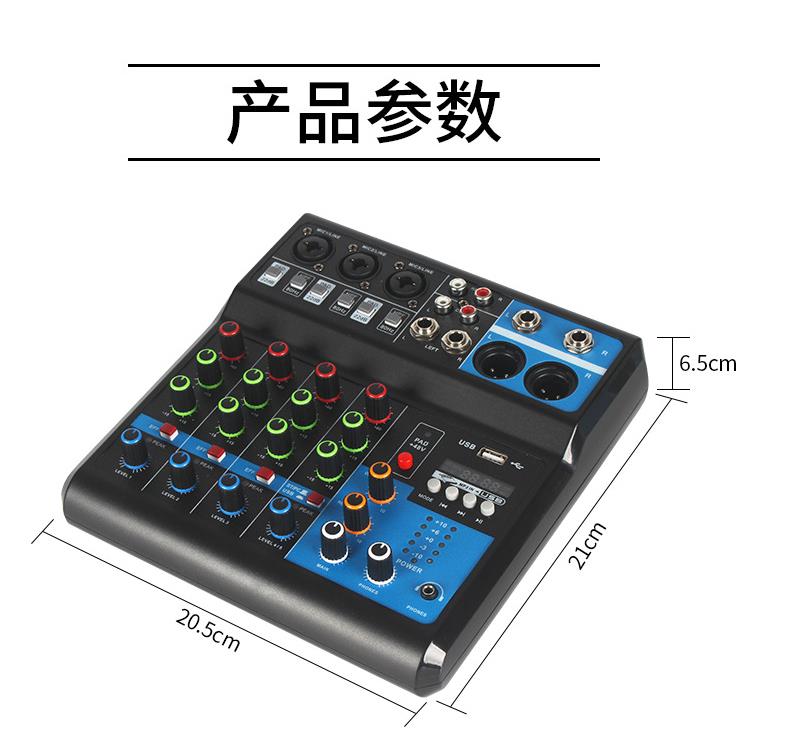 台灣現貨~調音台5路電腦錄音免驅動聲卡直播家用舞台藍芽USB DJmixer混音器 快速出貨