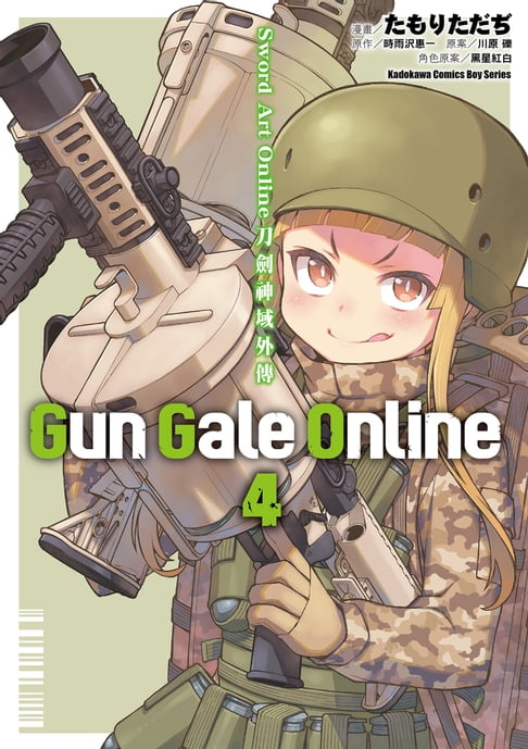Sword Art Online刀劍神域外傳 Gun Gale Online (4)【電子書】