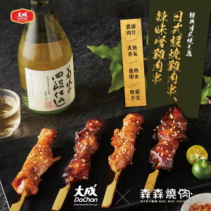 【大成食品】日式照燒雞肉串(55g/包)