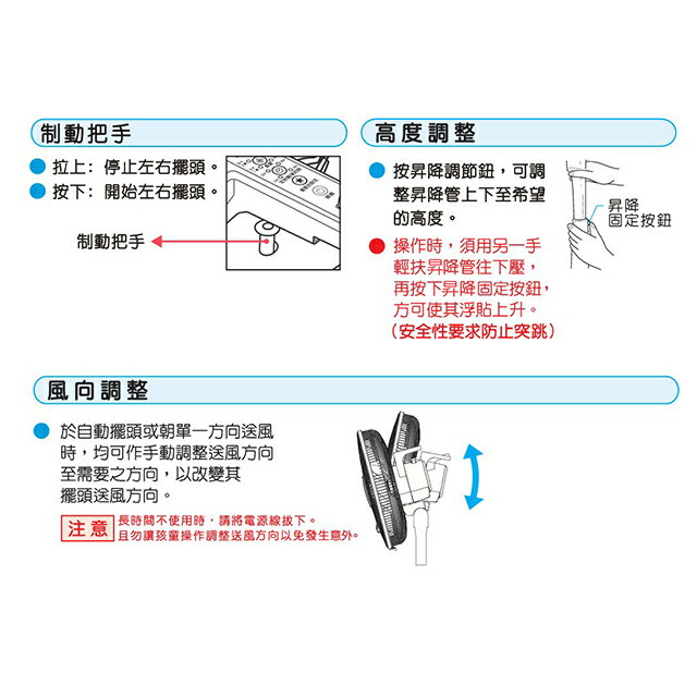 台灣三洋EF-14DHA  14吋DC直流電風扇 8