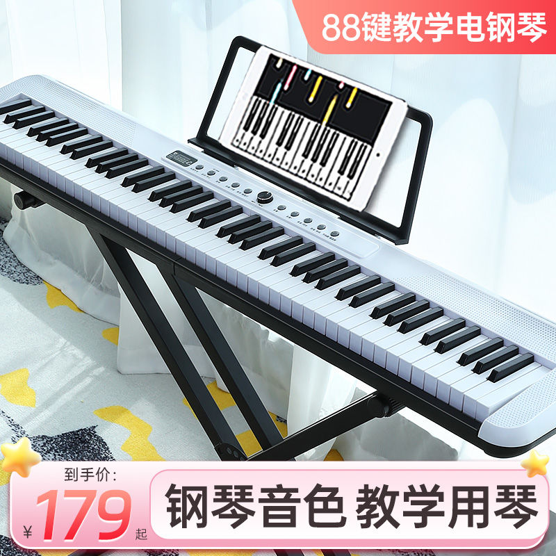 公司貨/快速出貨 電子鋼琴 電子琴 貝多辰88力度鍵電鋼琴成人兒童初學者入門電子琴專業十級考級用琴 可開發票 1