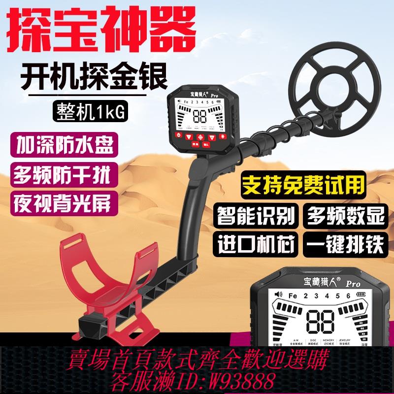 {臺灣公司貨 可打統編}金屬探測器高精度探測儀地下尋寶器手持戶外可視黃金銀銅探測儀器