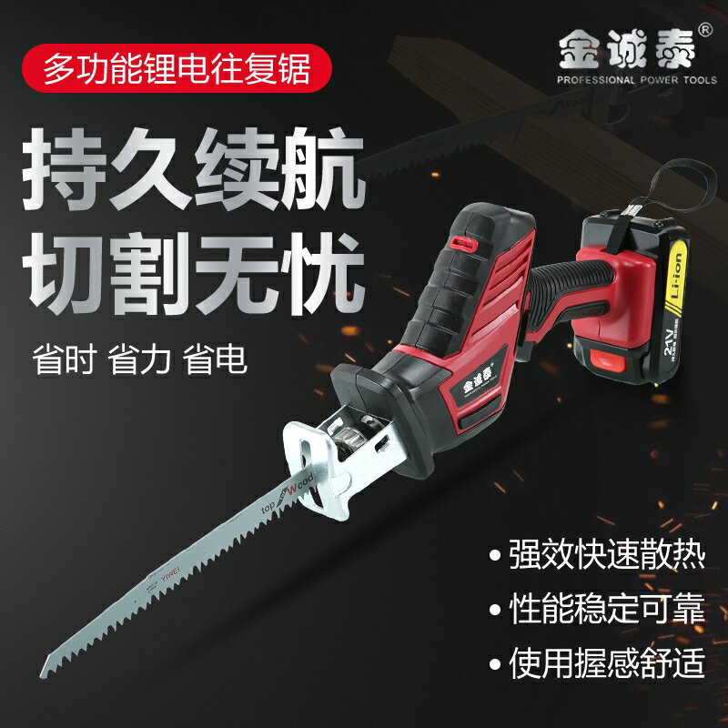 迷你型充電式鋰電往復鋸多功能馬刀鋸戶外手提伐木鋸電鏈鋸切割