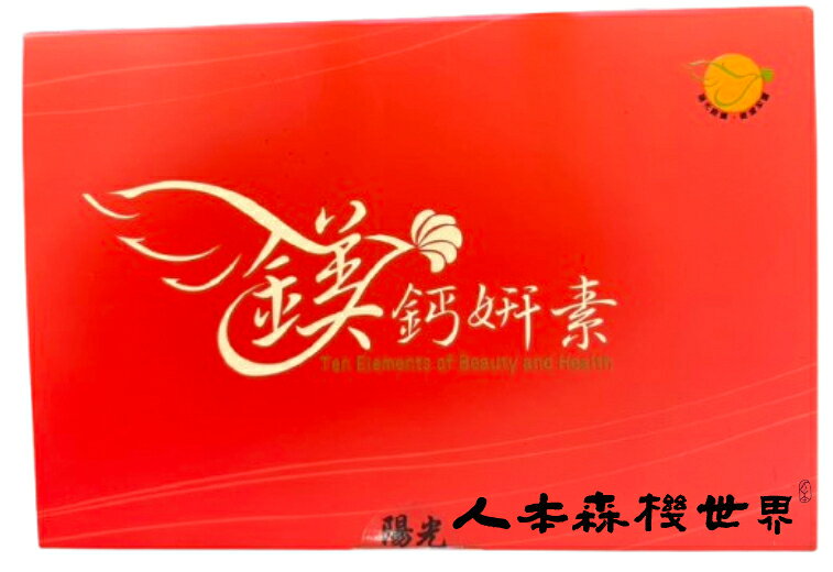 陽光庭園 鎂鈣妍素 2g*30包/盒 2