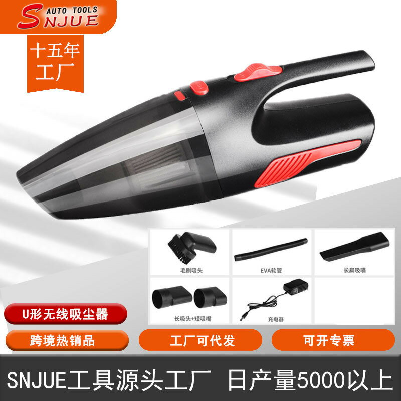 SNJUE帶燈120W無線車載吸塵器幹濕兩用手持迷你吸塵器一件代發-UM.有米家居