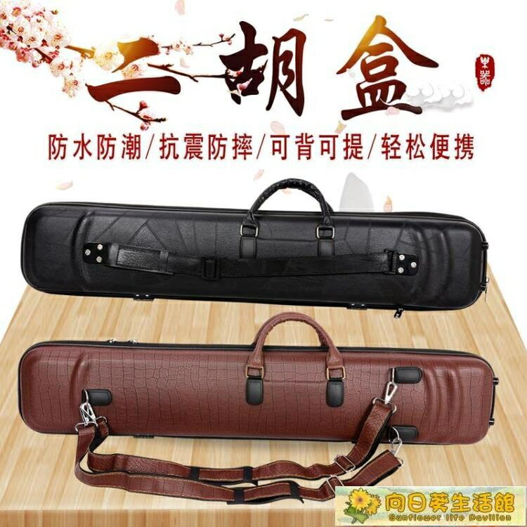 琴盒 鱷魚紋二胡盒子高檔拼皮二胡琴盒專業箱包帶濕度計可背可提配件 三木優選
