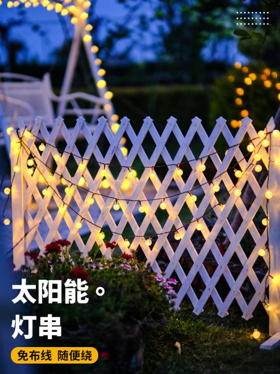 太陽能戶外庭院防水超亮led彩燈小燈串燈帶花園露營氛圍裝飾閃燈 全館免運