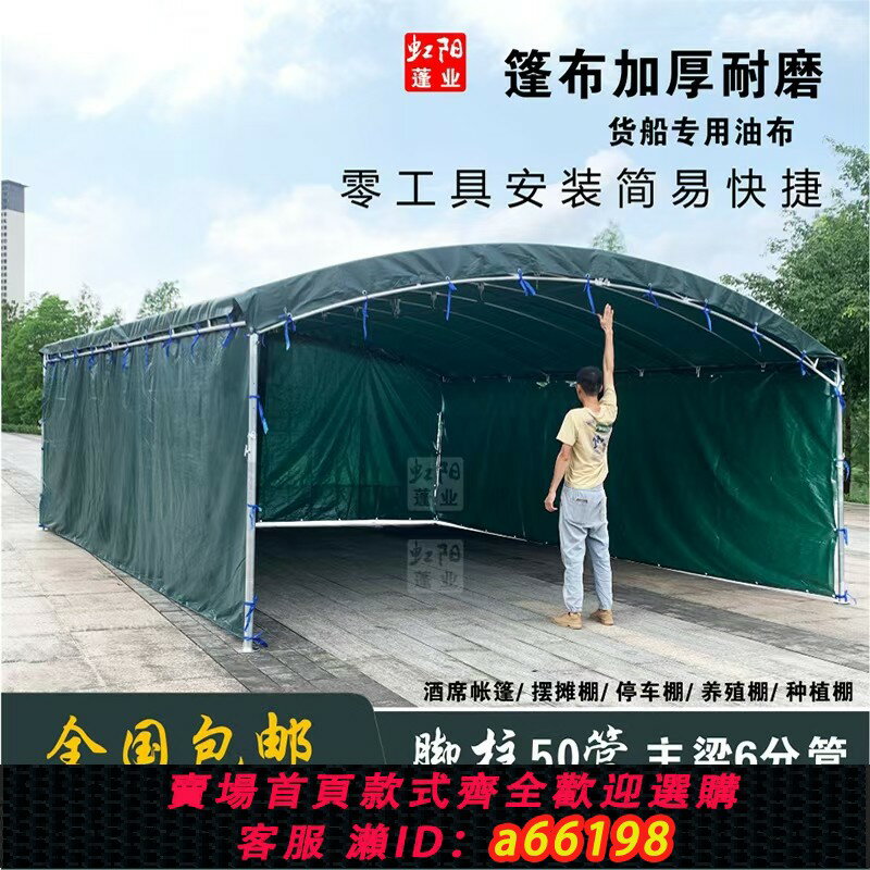 【臺灣公司 可開發票】帳篷戶外帳篷酒席帳篷停車棚養殖帳篷雨棚擺攤帳篷遮陽棚加厚油布
