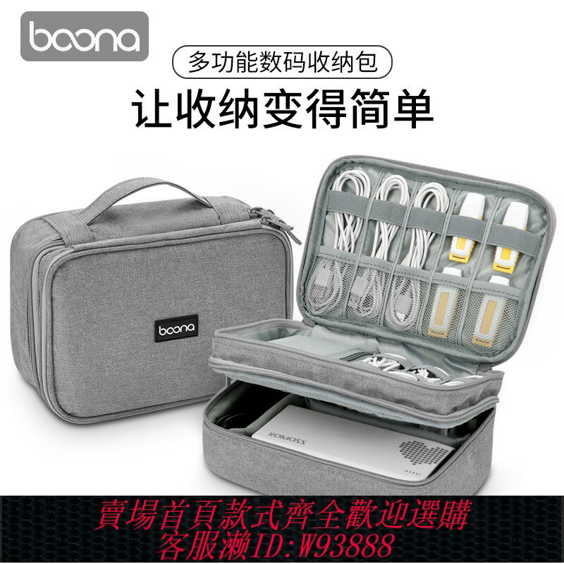 {臺灣公司貨 可打統編}包納多功能數據線收納包筆記本充電器滑鼠移動電源線收納盒數碼收納包耳機U盤U盾充電寶手機配件保護大容量