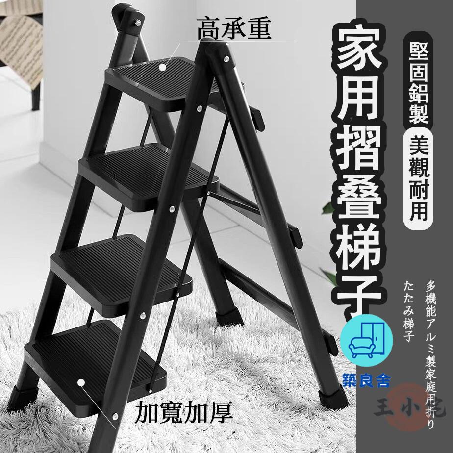 附發票 工廠直銷 【家用折疊梯 宅配免運】多功能人字梯 碳鋼折疊梯 三步梯凳 樓梯凳子 工作梯 折疊梯 摺疊梯 鋁梯 萬用梯特惠/全館折扣 售後保障 可開發 zl548