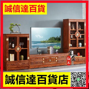 紅木電視櫃刺猬紫檀實木墻櫃奢華型影視背景組合櫃花梨木中式家具