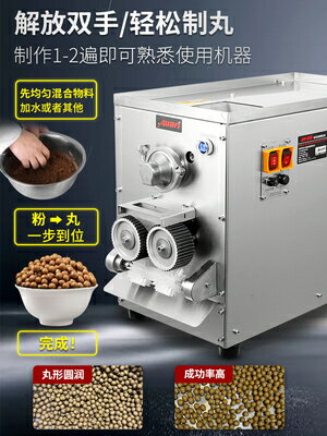 Auari/奧力全自動中藥制丸機器小型家用水丸蜜丸製作機商用搓丸機220V 小山好物嚴選
