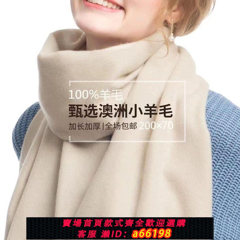 【臺灣公司 可開發票】禮盒裝加厚羊毛圍巾女冬季保暖學生純色男款圍脖女2024新款高階感