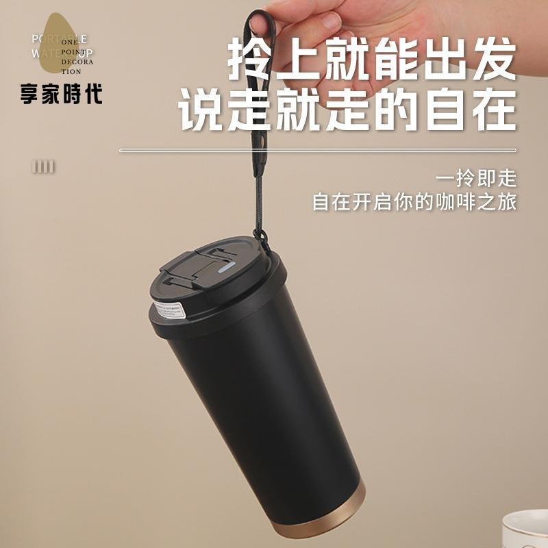 【享家時代】鈴蘭咖啡杯316不鏽鋼 保溫杯 高顏值大容量 男女水杯 學生保溫杯8151